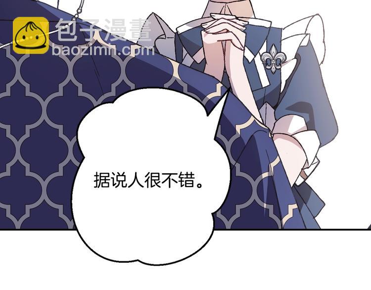 第19话 挑选舞伴148