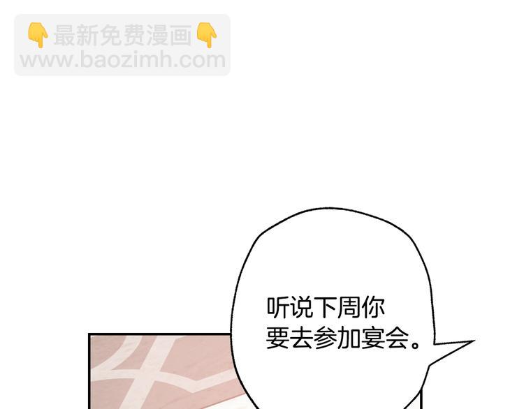 第19话 挑选舞伴74