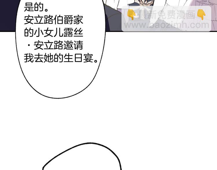 第19话 挑选舞伴79