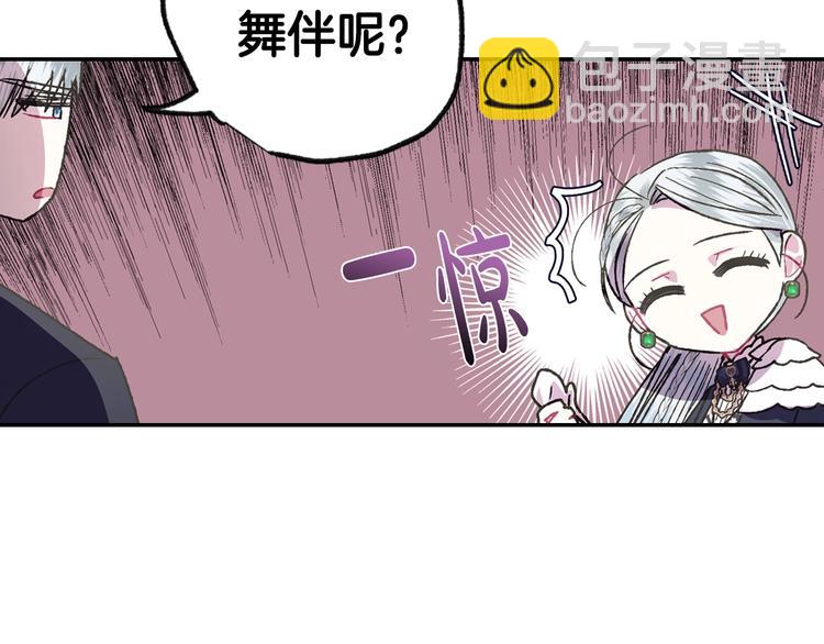 第19话 挑选舞伴80