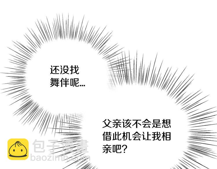 第19话 挑选舞伴81