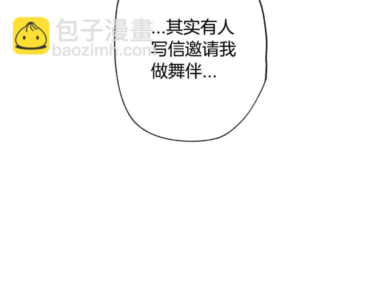 第19话 挑选舞伴84
