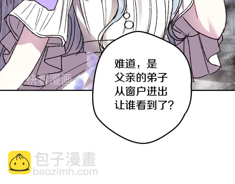 第20话  大小姐的八卦104