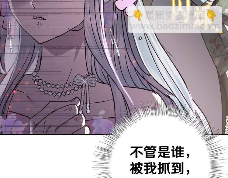 第20话  大小姐的八卦113