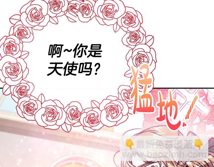 第20话  大小姐的八卦115