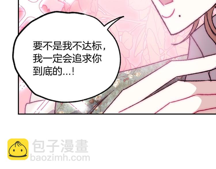 第20话  大小姐的八卦120