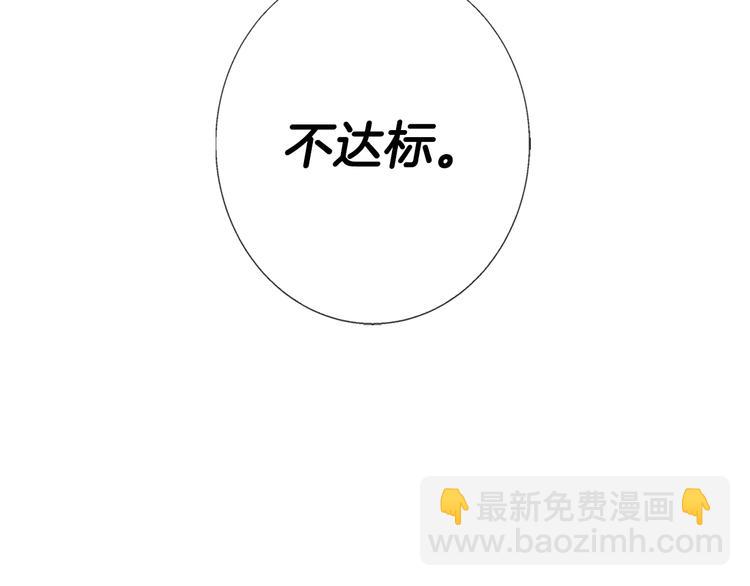 第20话  大小姐的八卦16