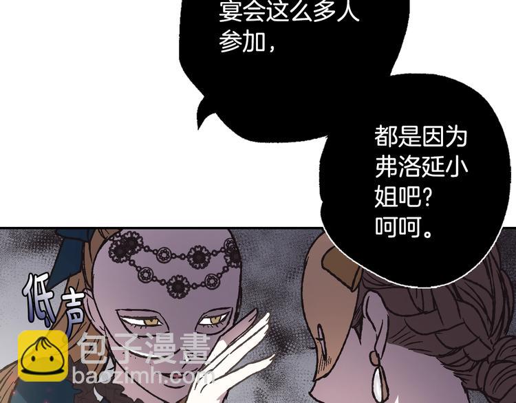 第20话  大小姐的八卦162