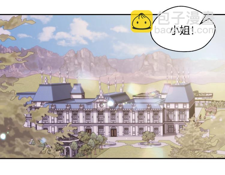 第20话  大小姐的八卦19