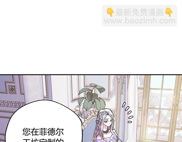 第20话  大小姐的八卦20