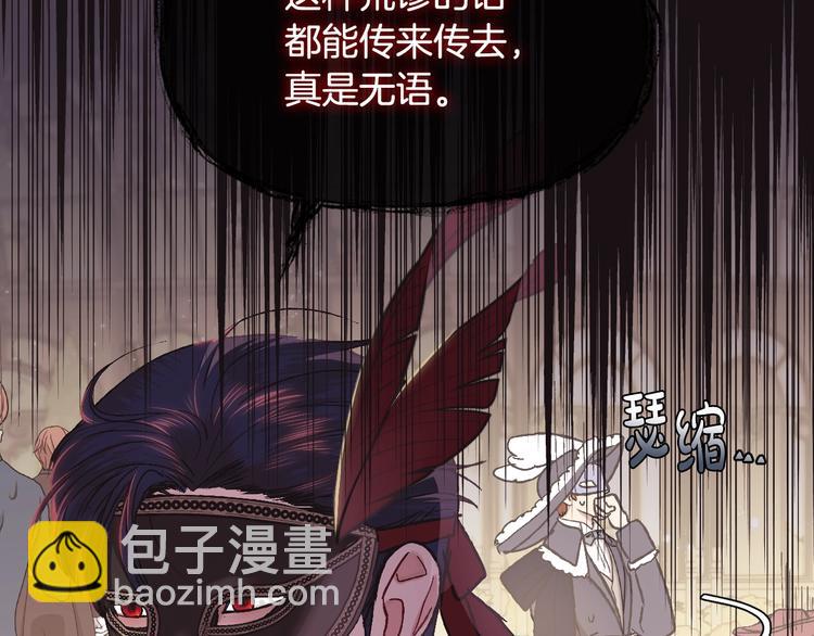 第20话  大小姐的八卦206