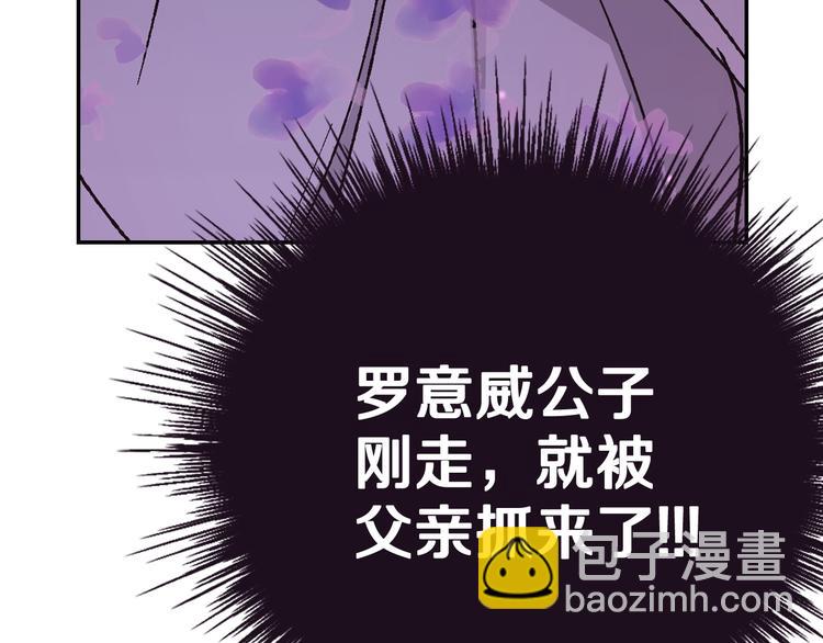 第20话  大小姐的八卦228
