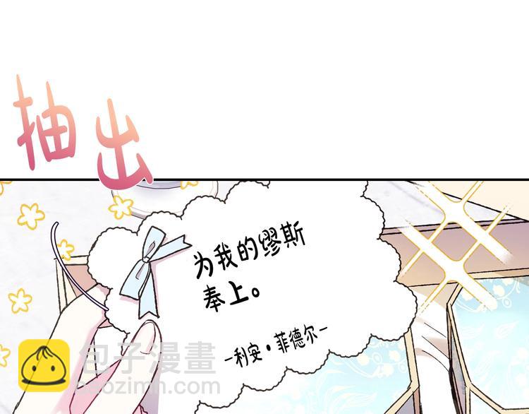第20话  大小姐的八卦25