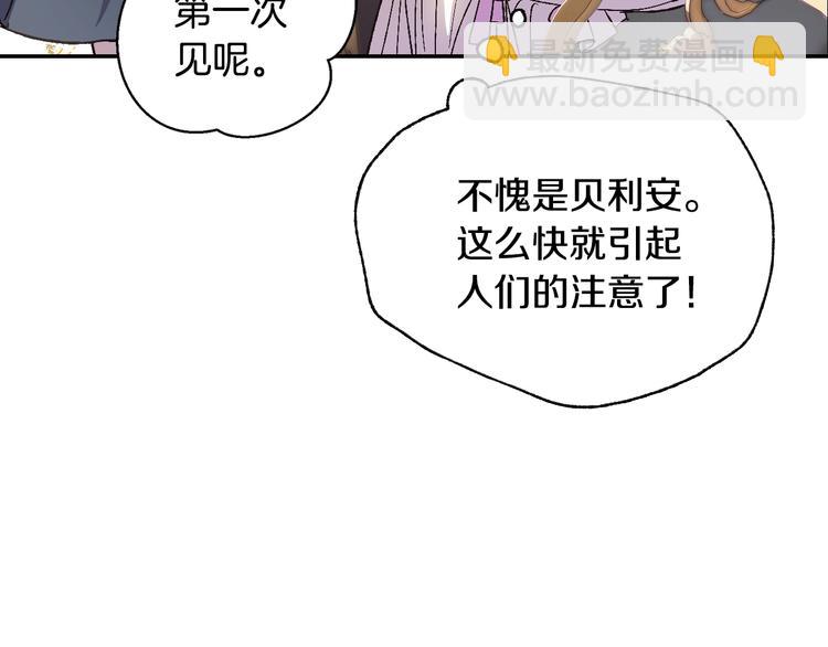 第20话  大小姐的八卦33