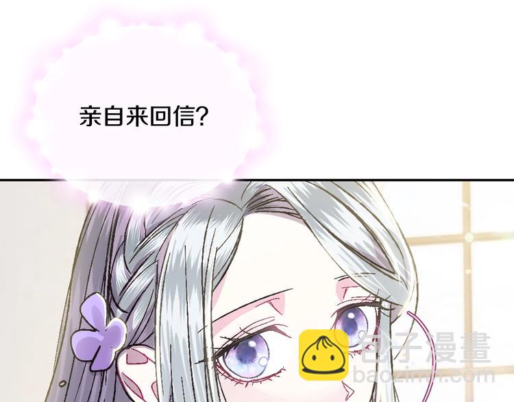 第20话  大小姐的八卦44