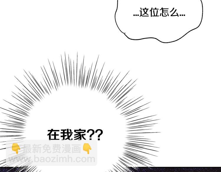 第20话  大小姐的八卦6