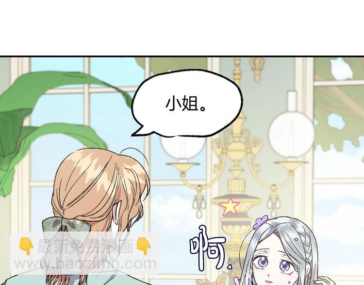 第20话  大小姐的八卦69