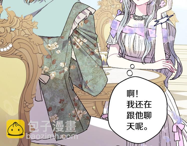 第20话  大小姐的八卦70