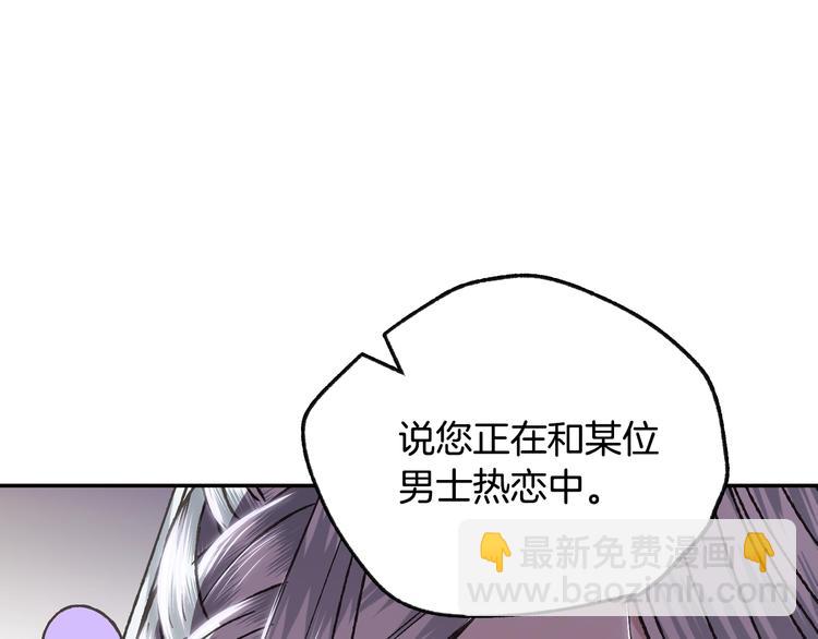 第20话  大小姐的八卦91