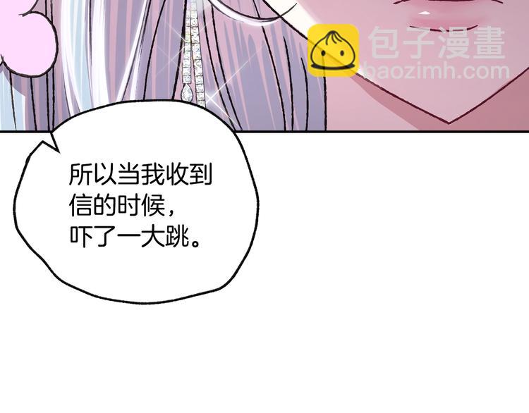 第20话  大小姐的八卦93