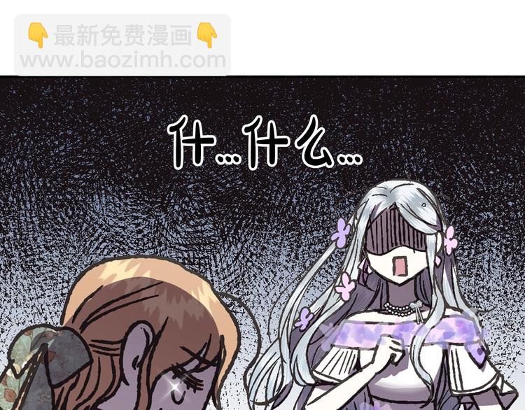 第20话  大小姐的八卦94