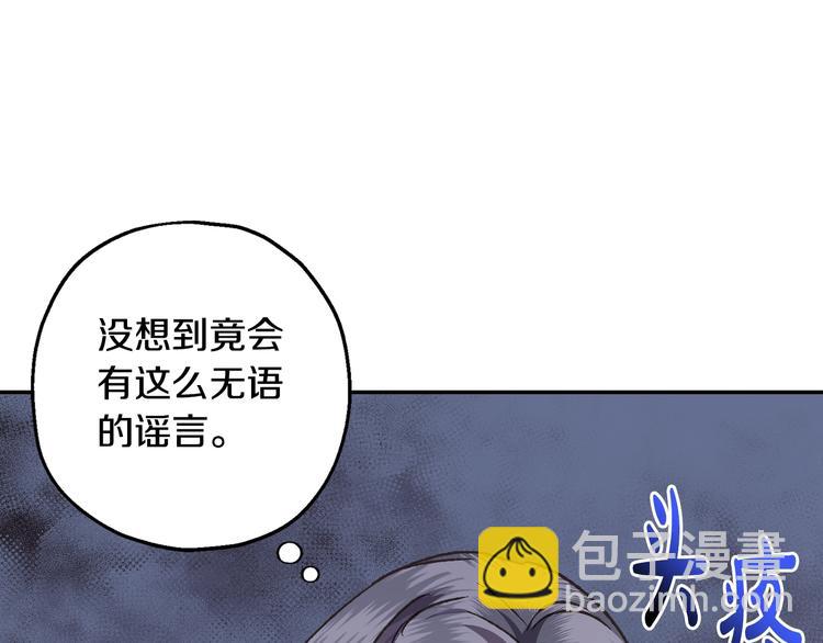 第20话  大小姐的八卦98