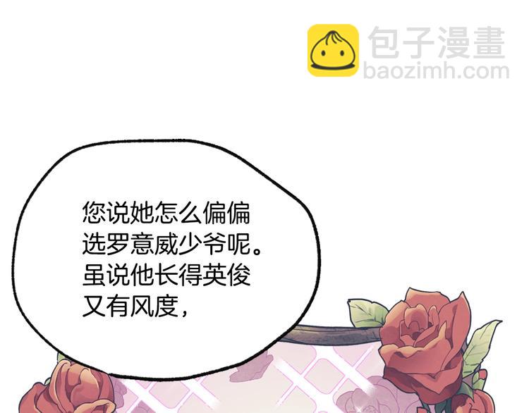 第21话 下午茶62
