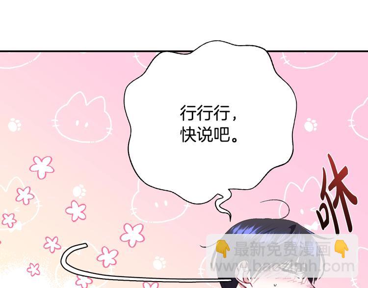 第22话 做你的舞伴109
