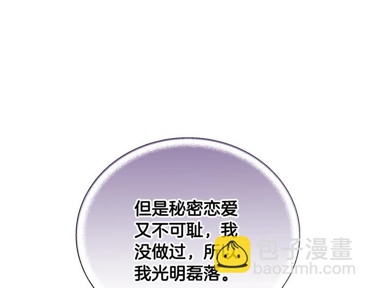第22话 做你的舞伴117