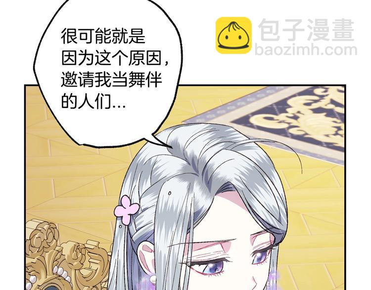 第22话 做你的舞伴125