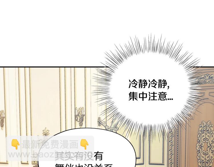 第22话 做你的舞伴138