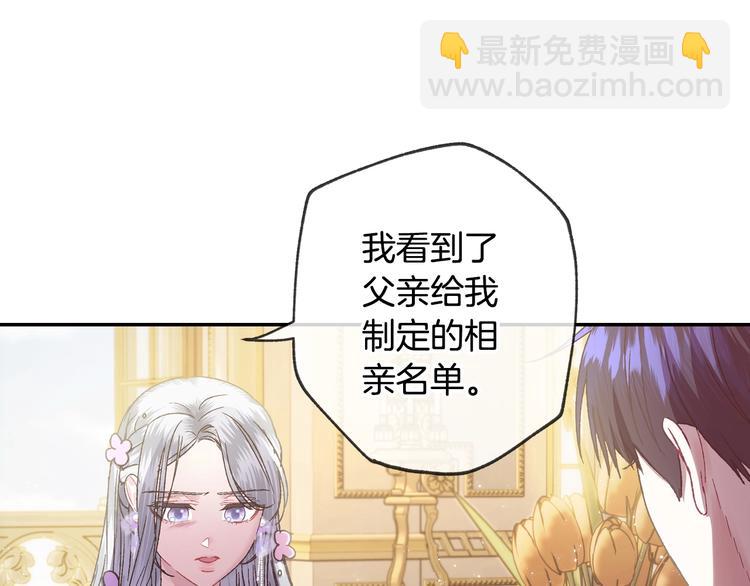 第22话 做你的舞伴147