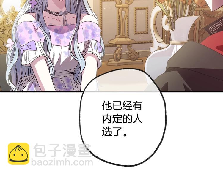 第22话 做你的舞伴148
