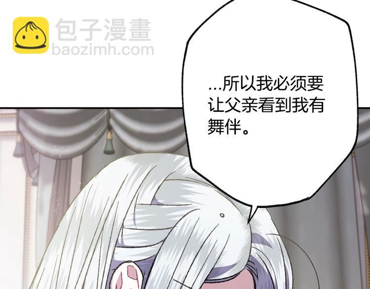 第22话 做你的舞伴159