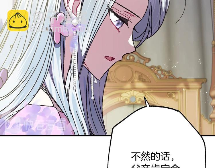 第22话 做你的舞伴160