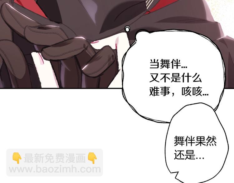 第22话 做你的舞伴183