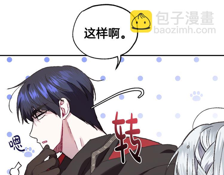 第22话 做你的舞伴54