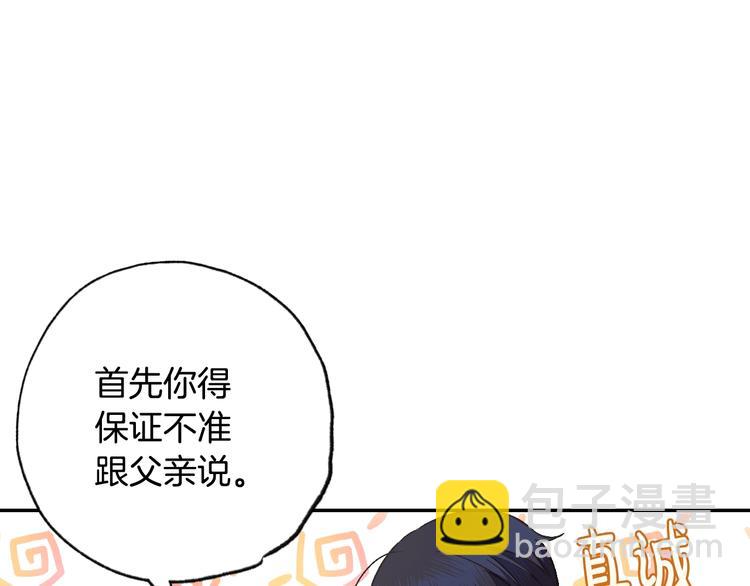 第22话 做你的舞伴83