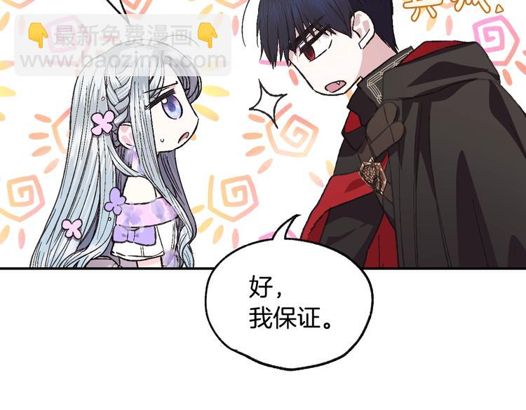 第22话 做你的舞伴84