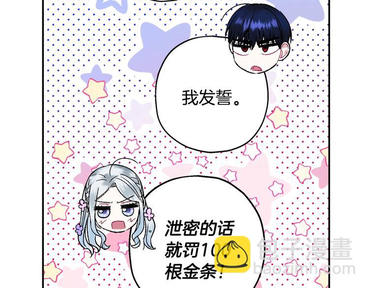 第22话 做你的舞伴86