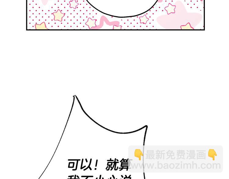 第22话 做你的舞伴87