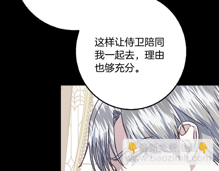 第23话 礼物21