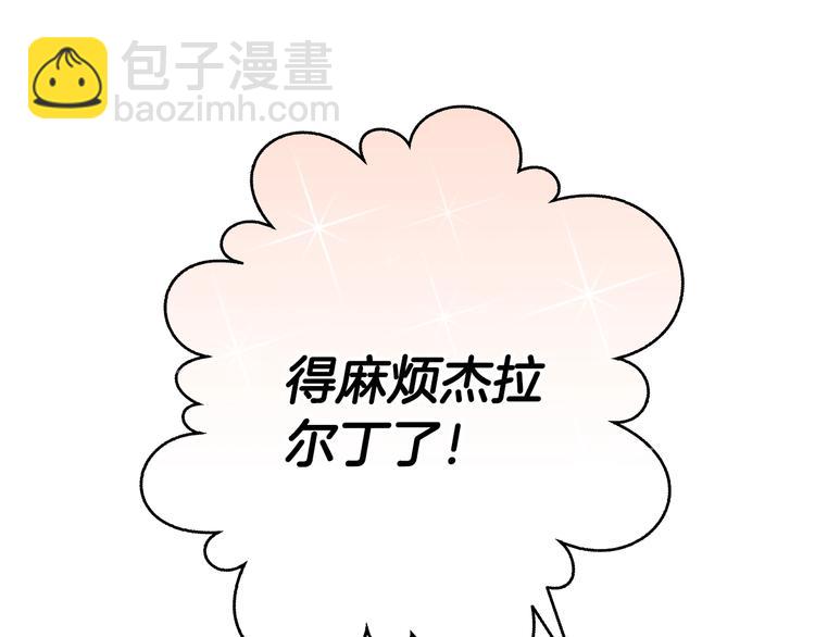 第23话 礼物4