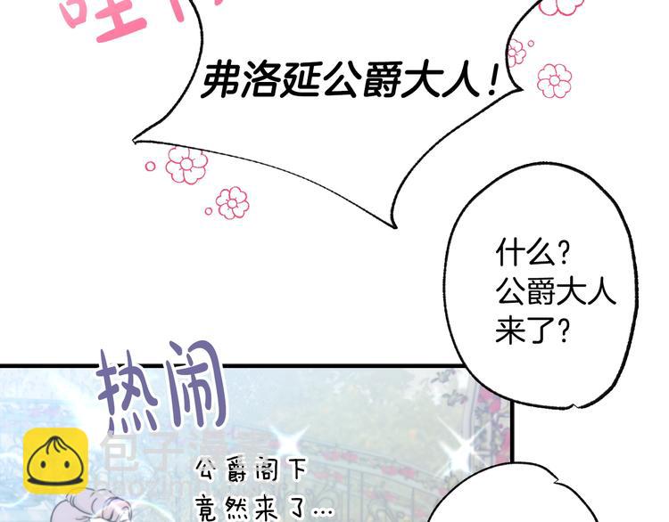 第24话 不要怕，有我在204