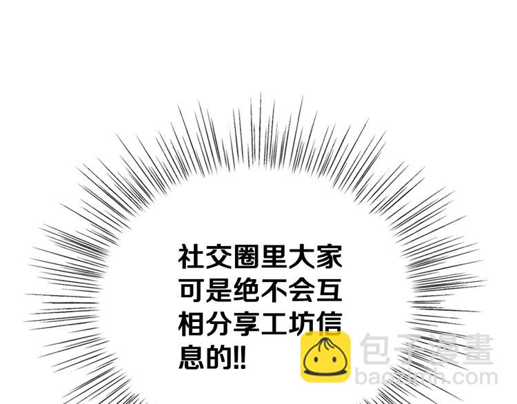 第25话 像天使一样181
