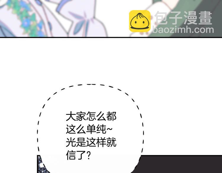 第25话 像天使一样77