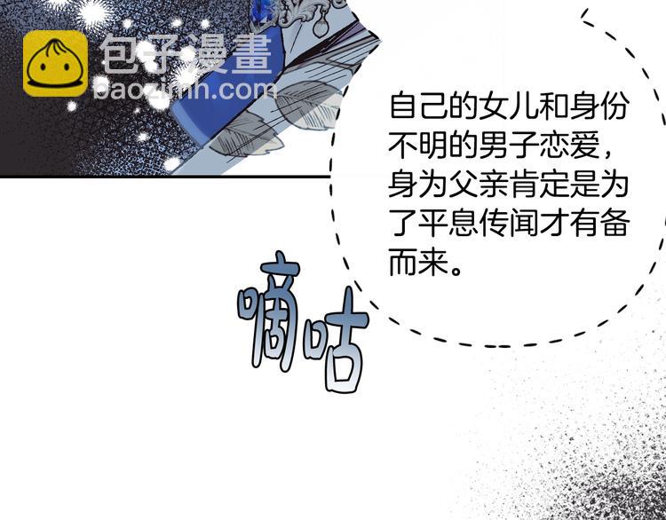 第25话 像天使一样80