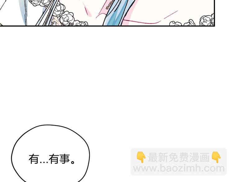 第26话 可以跳一支舞吗？104