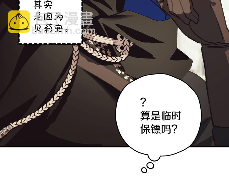 第26话 可以跳一支舞吗？106