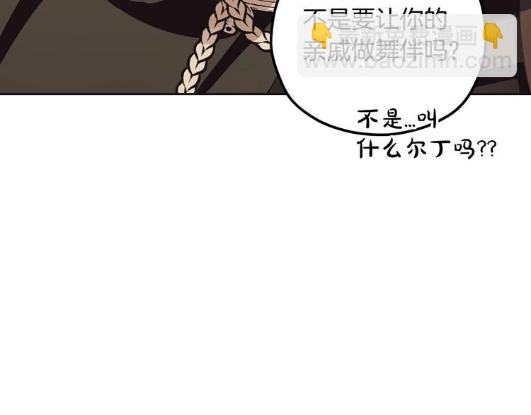 第26话 可以跳一支舞吗？113